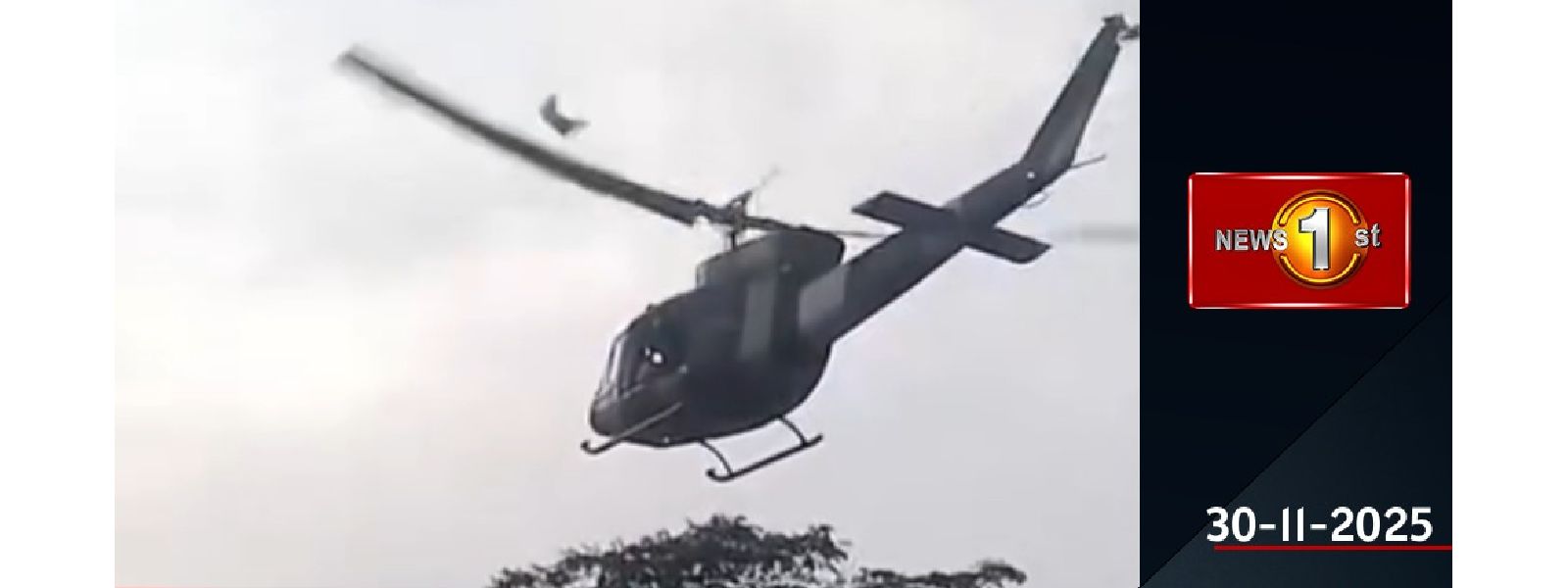 Bell 212 ஹெலிகொப்டர் விபத்து : விசாரணைக்கு குழு